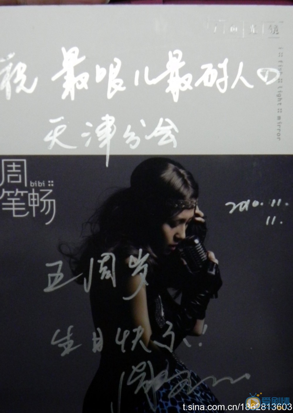 周笔畅个性签名 周笔畅个性签名