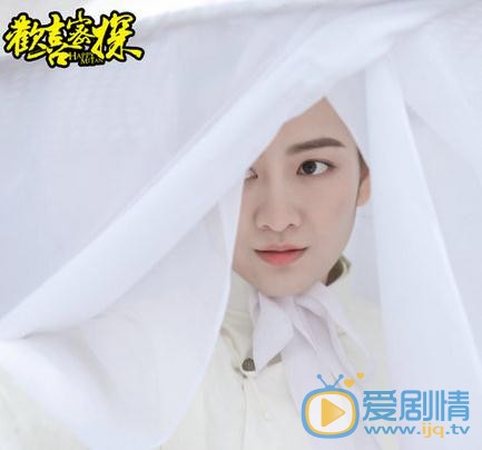 欢喜密探袁玉娥剧照 