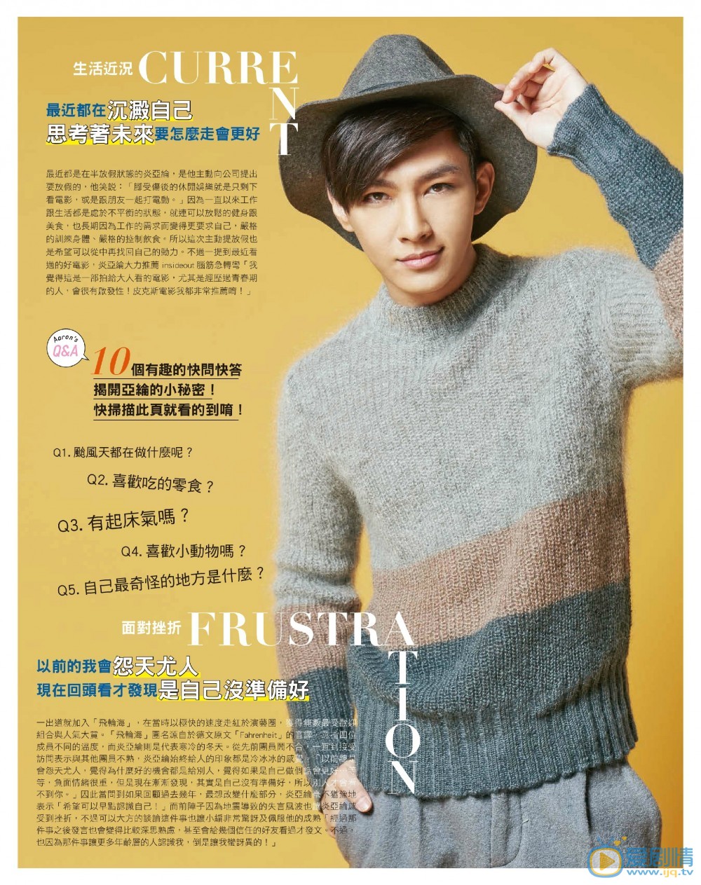 炎亚纶杂志封面 炎亚纶杂志封面