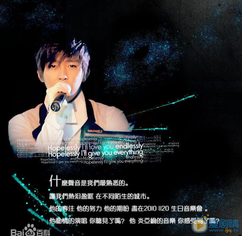 炎亚纶专辑封面照 炎亚纶专辑封面照
