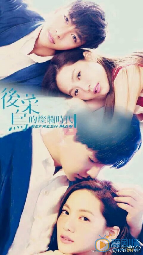 炎亚纶《后菜鸟的灿烂时代》剧照 炎亚纶高清写真_炎亚纶高清剧照
