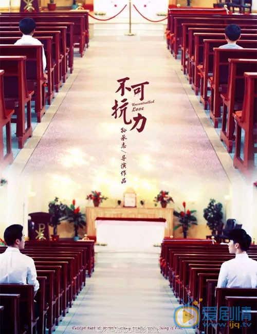 王博文剧照 剧照
