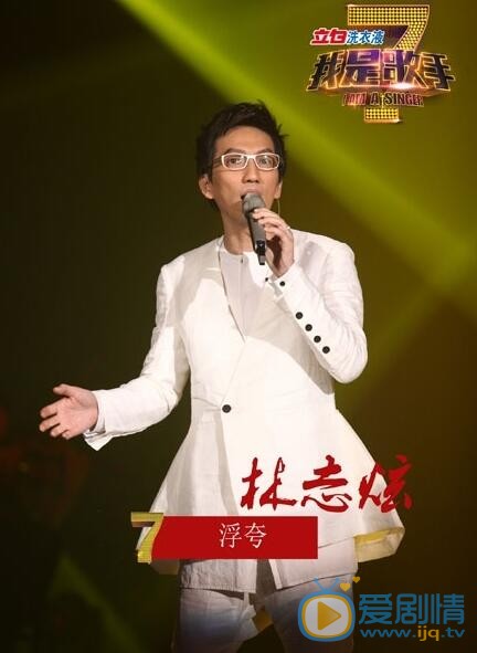 林志炫《我是歌手》照 林志炫高清写真_林志炫高清剧照