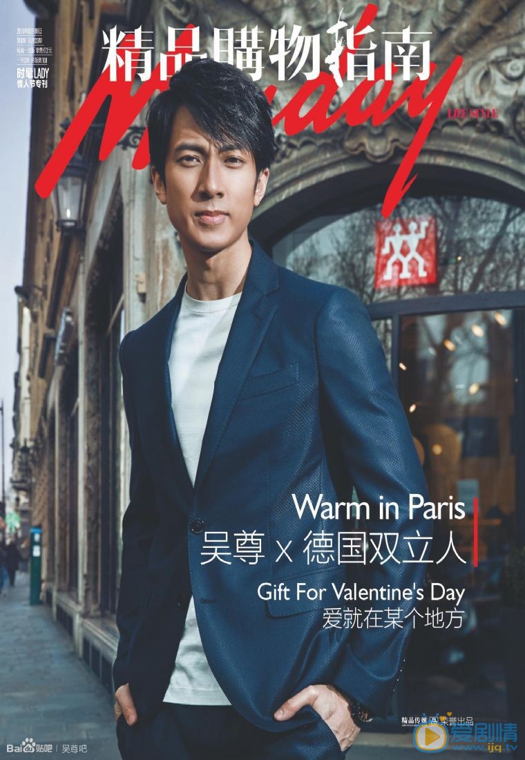 吴尊杂志封面 吴尊高清写真_吴尊高清剧照