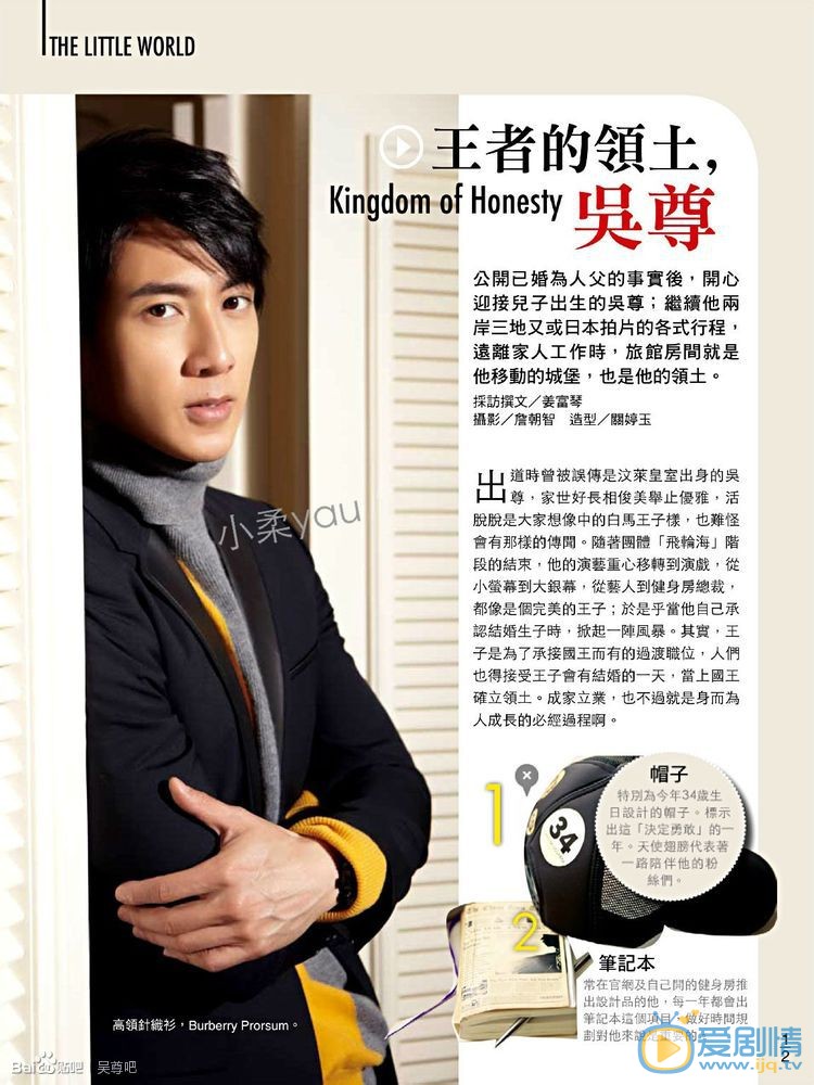 吴尊杂志封面 吴尊高清写真_吴尊高清剧照