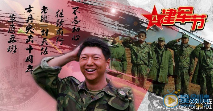 刘天佐士兵突击剧照 刘天佐高清写真_刘天佐高清剧照