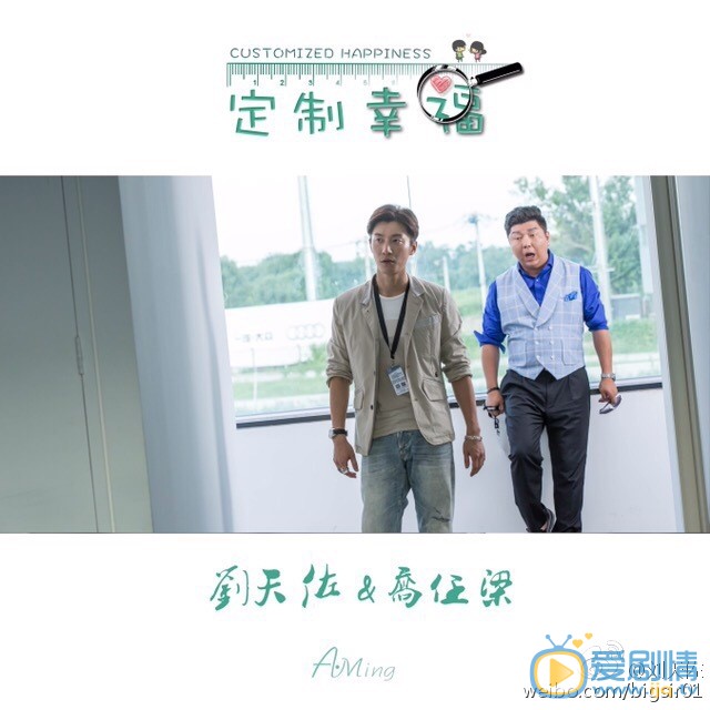 刘天佐定制幸福剧照 刘天佐高清写真_刘天佐高清剧照