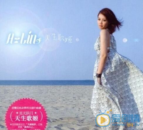 A-Lin专辑美照 A-Lin高清写真_A-Lin高清剧照