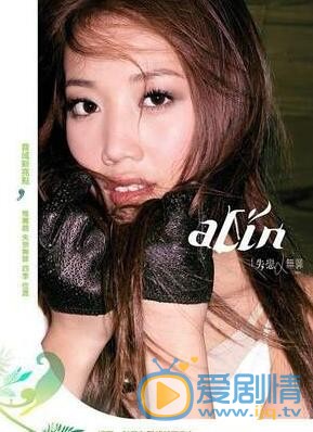 A-Lin专辑美照 A-Lin高清写真_A-Lin高清剧照