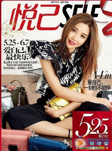 A-Lin杂志美照 A-Lin高清写真_A-Lin高清剧照
