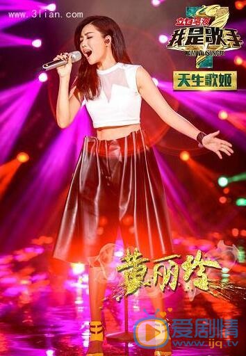 A-Lin《我是歌手》照 A-Lin高清写真_A-Lin高清剧照