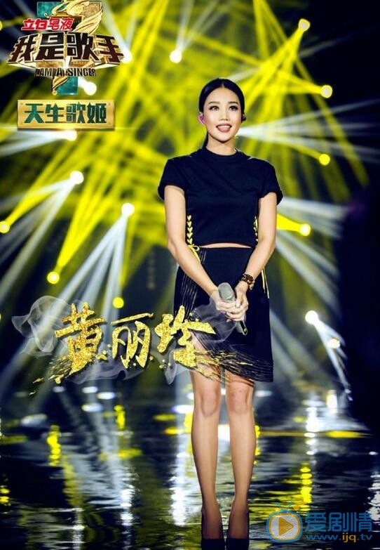 A-Lin《我是歌手》照 A-Lin高清写真_A-Lin高清剧照