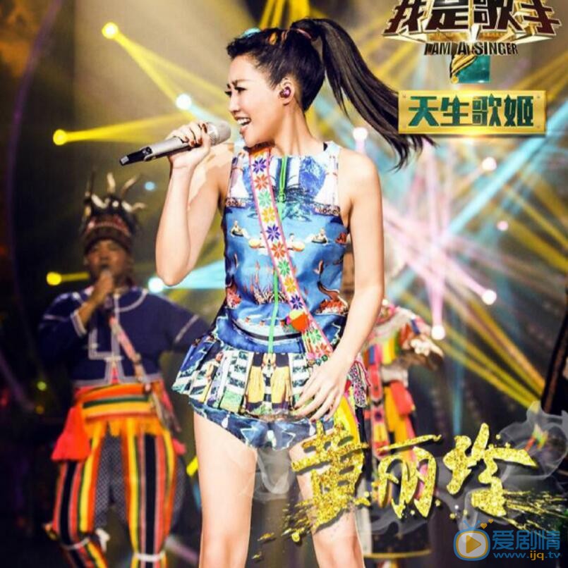 A-Lin《我是歌手》照 A-Lin高清写真_A-Lin高清剧照