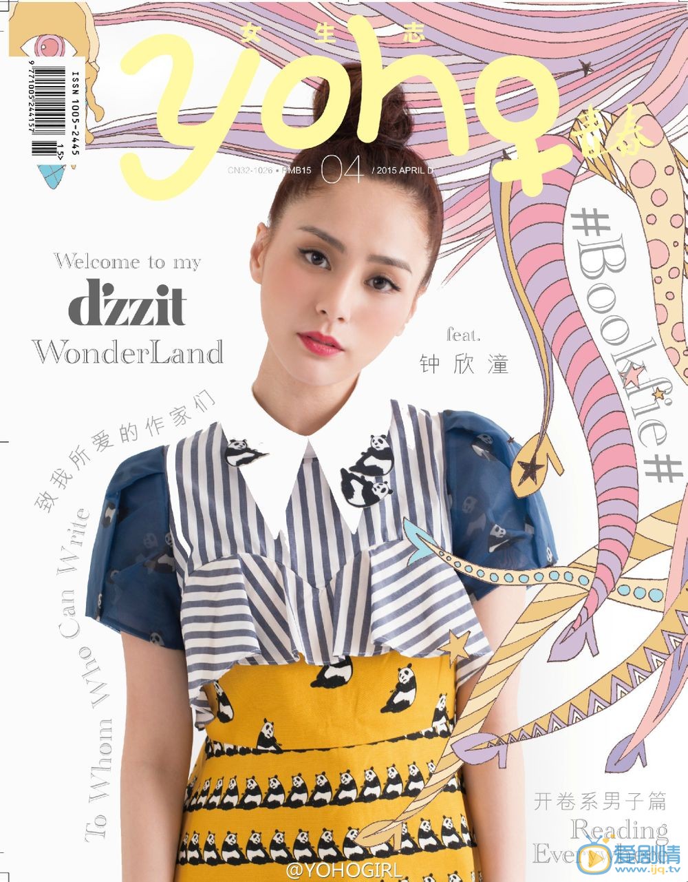 钟欣潼封面杂志大片 钟欣桐封面杂志大片