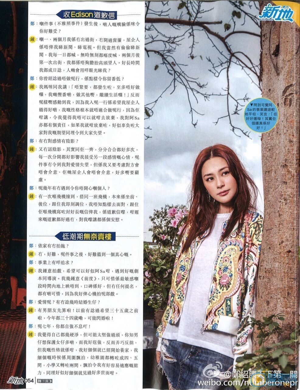 钟欣潼封面杂志大片 钟欣潼高清写真_钟欣潼高清剧照