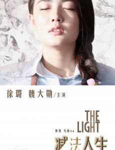 闫丹角色介绍