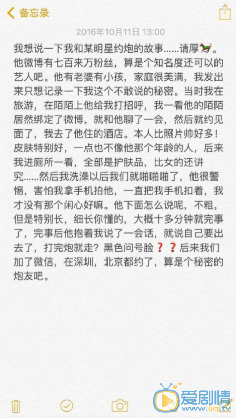 曝主持人李晨婚内约炮女模特，大黑牛李晨莫名躺枪