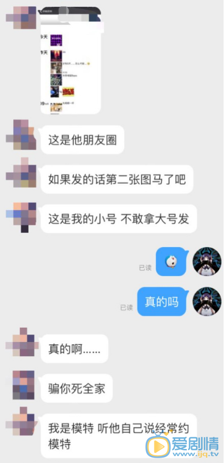 曝主持人李晨婚内约炮女模特，大黑牛李晨莫名躺枪