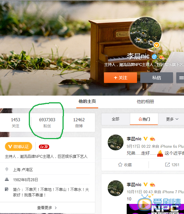 曝主持人李晨婚内约炮女模特，大黑牛李晨莫名躺枪