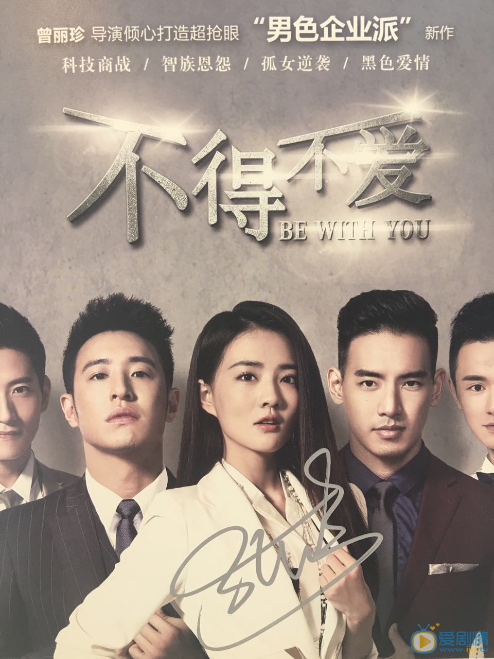 潘玮柏《不得不爱》剧照 潘玮柏高清写真_潘玮柏高清剧照