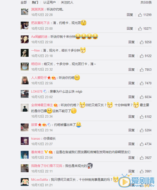 曝主持人李晨婚内约炮女模特，大黑牛李晨莫名躺枪