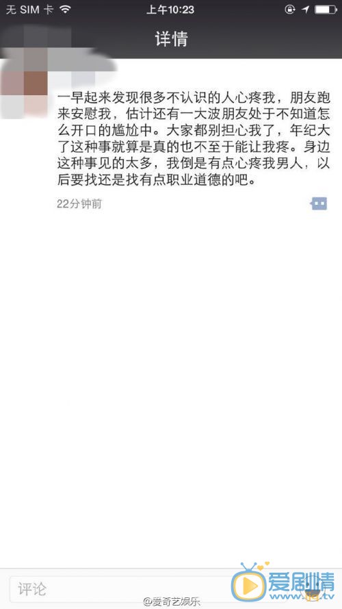 曝主持人李晨婚内约炮女模特，大黑牛李晨莫名躺枪