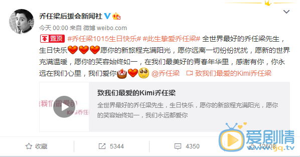 乔任梁1015生日快乐,愿你在新的世界幸福快乐