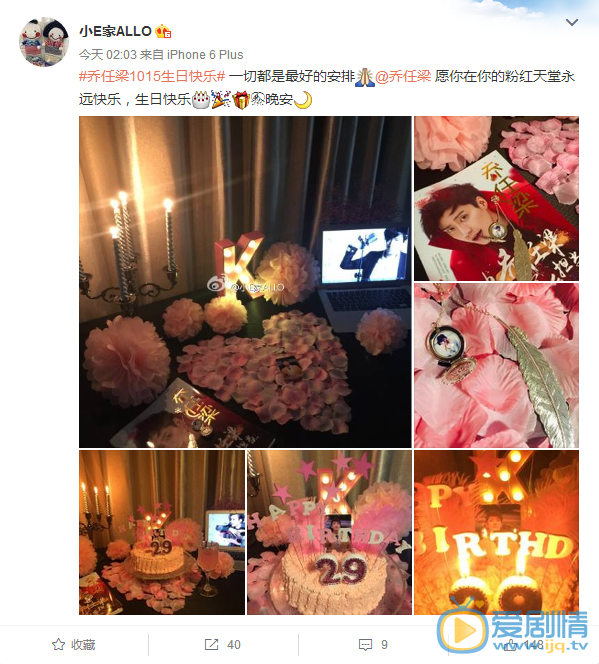 乔任梁1015生日快乐,愿你在新的世界幸福快乐