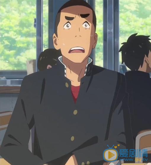 你的名字敕使河原克彦剧照 