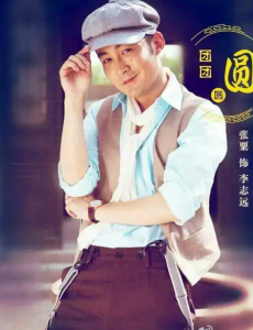 李志远
