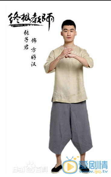 张子君《终极教师》剧照 张子君《终极教师》剧照