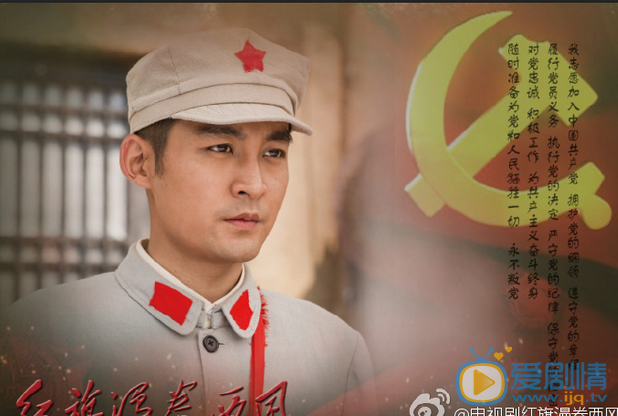 红旗漫卷西风李志远剧照