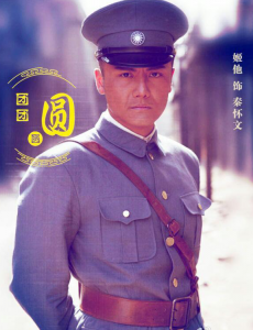 秦怀文