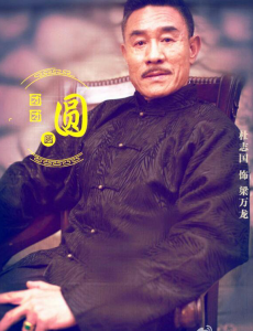 梁万龙角色介绍