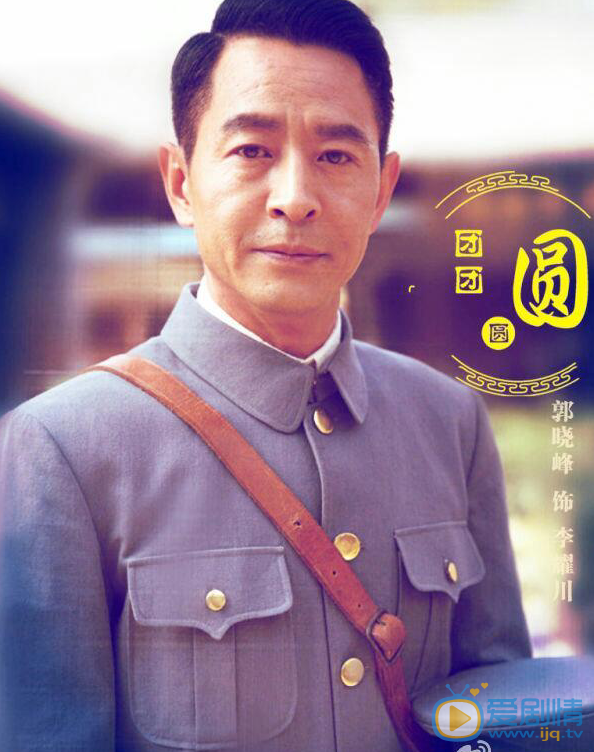 李耀川最新剧照_李耀川高清剧照