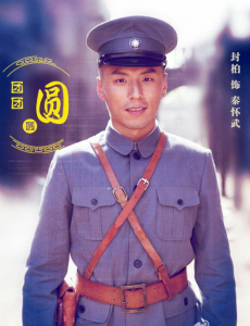 秦怀武