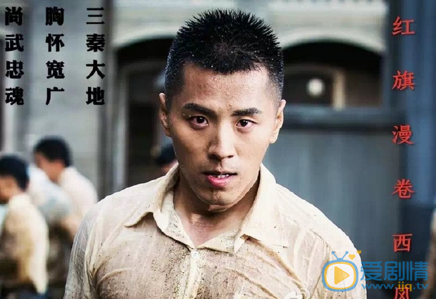 红旗漫卷西风秦怀武剧照