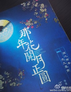 那年花开月正圆的原型人物是什么样的？周莹原型故事简介