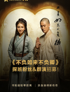 不负如来不负卿
