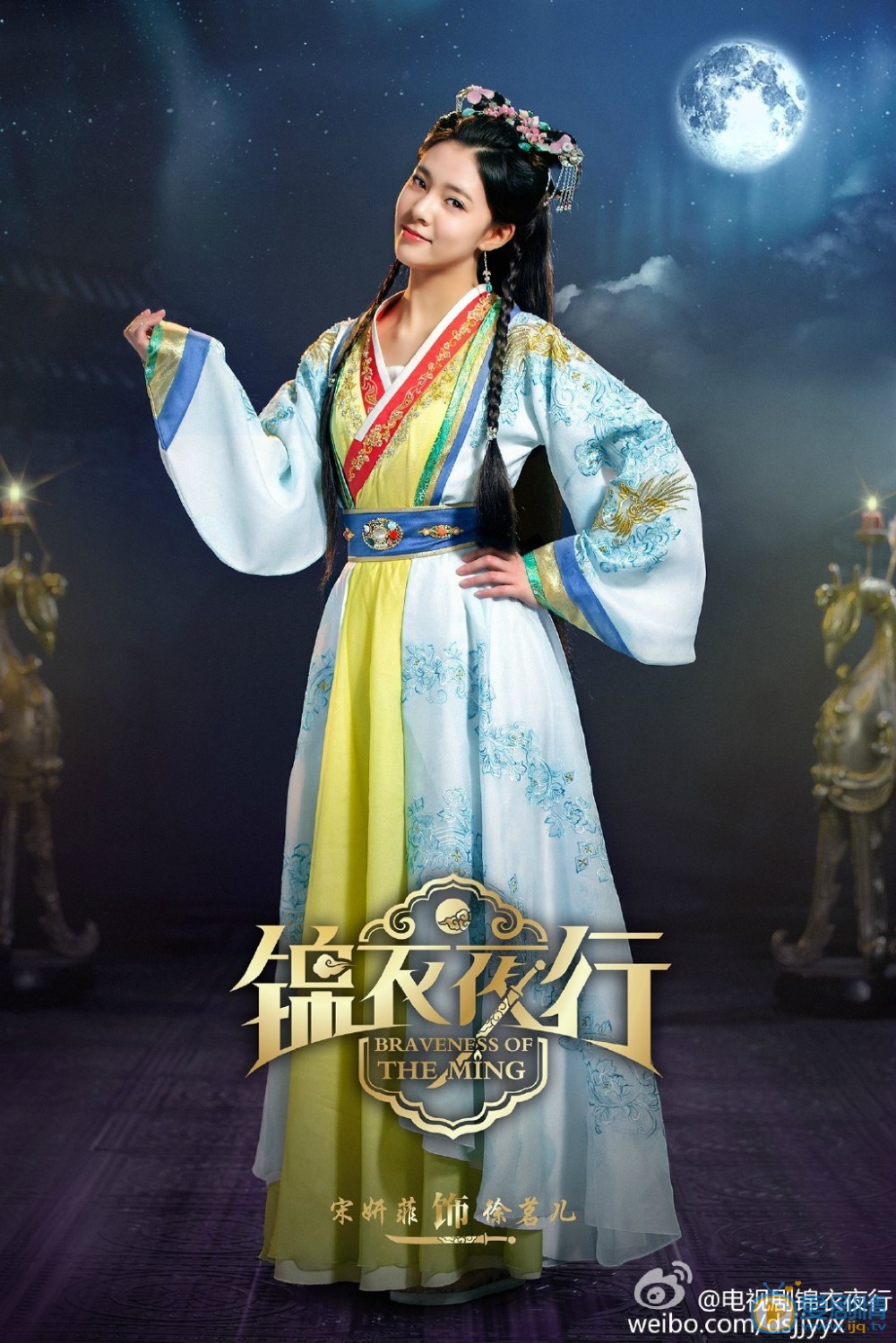 锦衣夜行徐茗儿剧照 