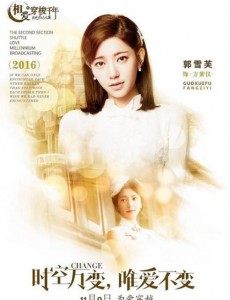 方紫仪角色介绍
