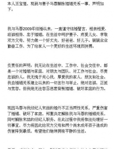 王宝强离婚案今日开庭，马蓉出轨又卷款应怎么判？马蓉净身出户几率为零