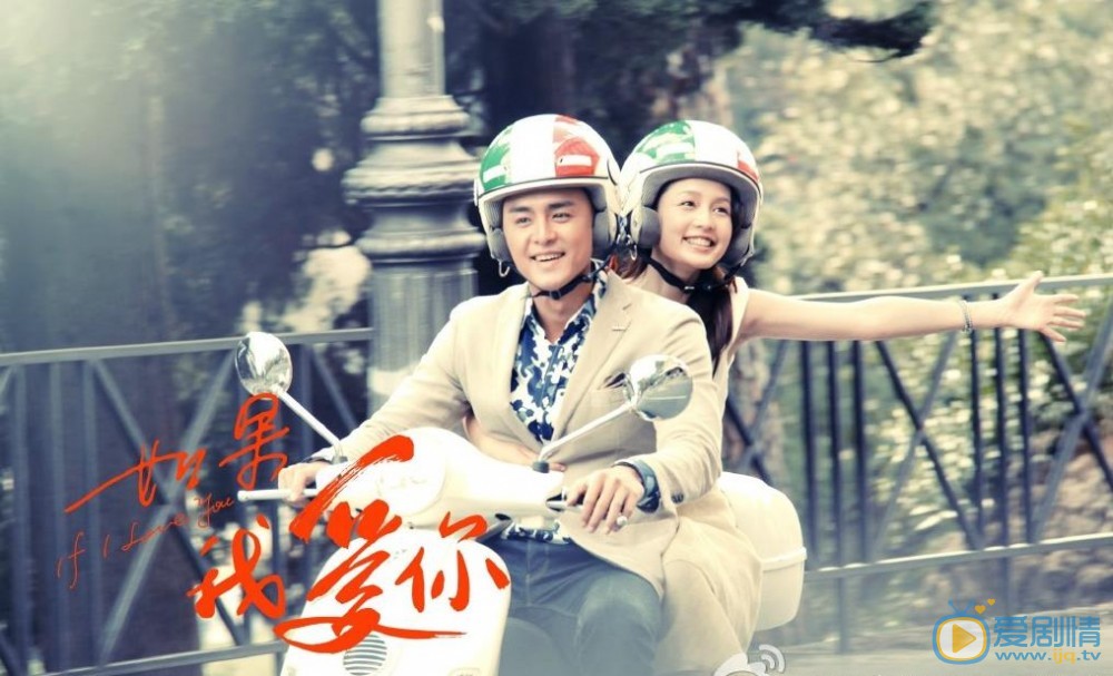明道《如果我爱你》剧照 明道高清写真_明道高清剧照