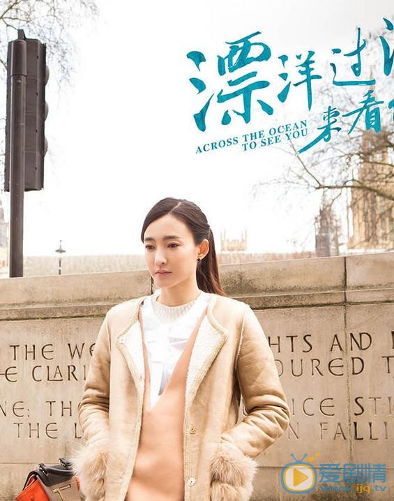 王丽坤《漂洋过海来看你》剧照 王丽坤高清写真_王丽坤高清剧照