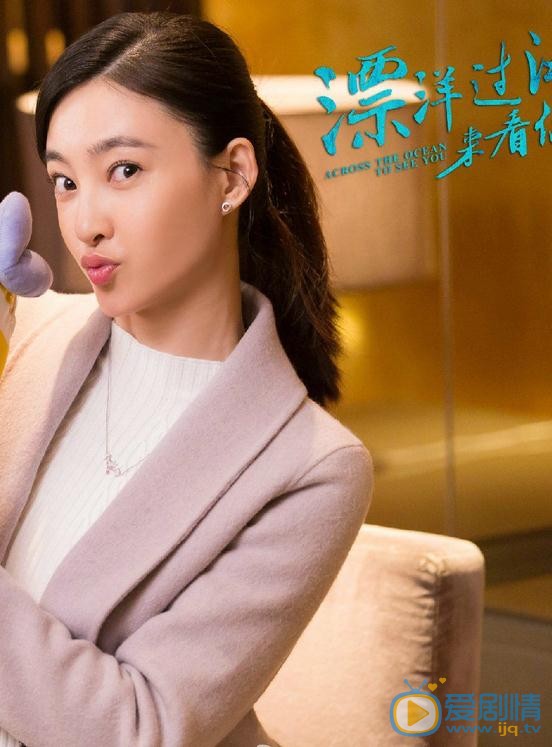 王丽坤《漂洋过海来看你》剧照 王丽坤高清写真_王丽坤高清剧照