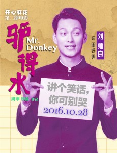 周铁男角色介绍