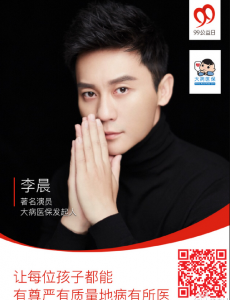 李晨否认隐形富豪传闻，李晨家世背景大起底