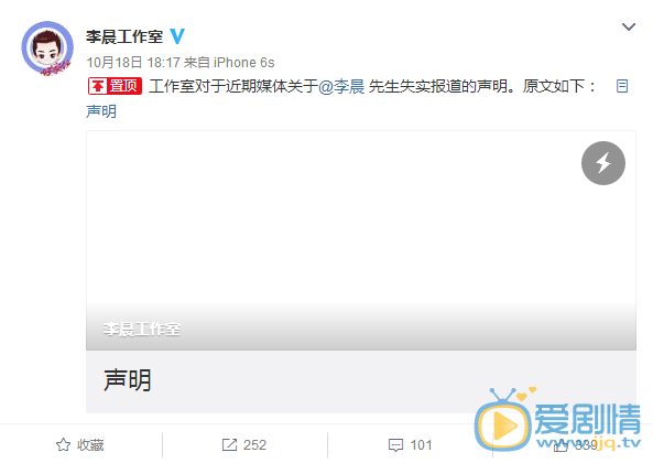 李晨否认隐形富豪传闻，李晨家世背景大起底