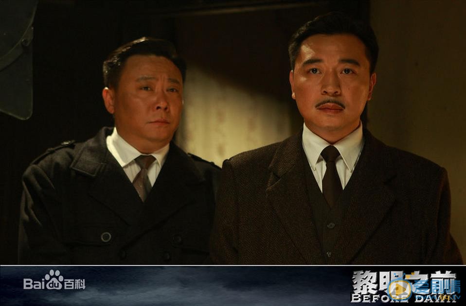 张晞临《黎明之前》剧照 张晞临高清写真_张晞临高清剧照