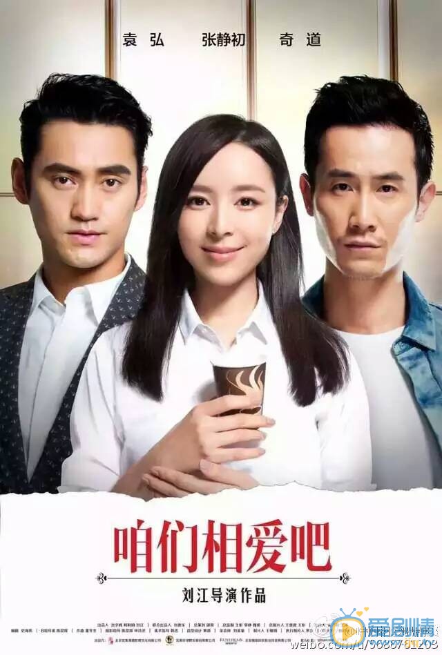 奇道《咱们相爱吧》剧照 奇道高清写真_奇道高清剧照